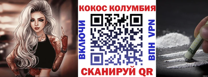КОКАИН FishScale  Рубцовск 