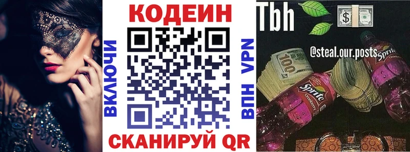 кракен зеркало  Рубцовск  Кодеиновый сироп Lean напиток Lean (лин)  купить наркотик 