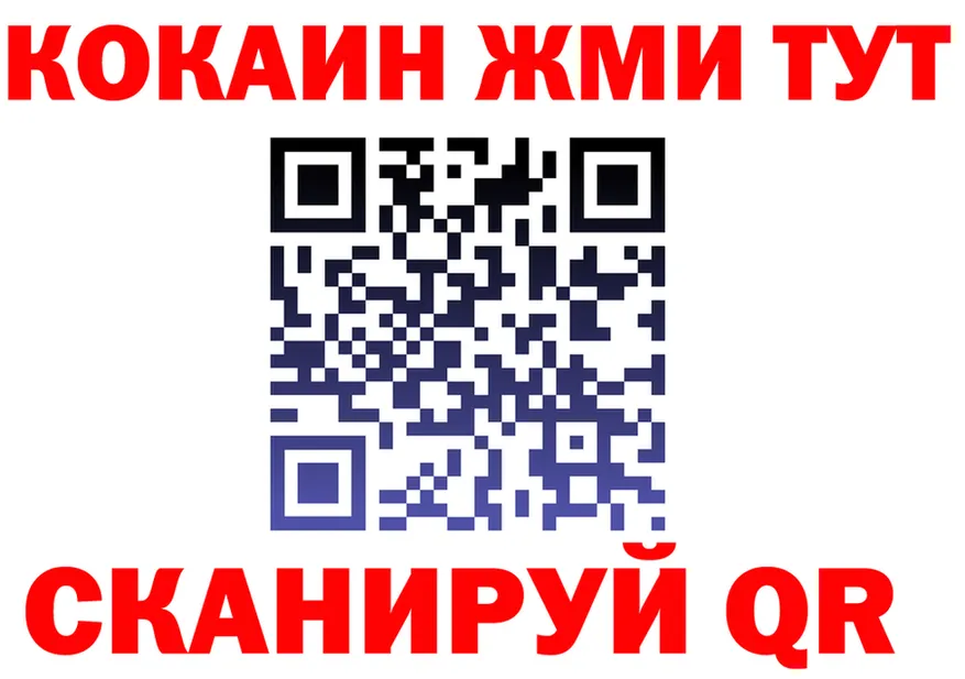 Купить наркоту  как зайти Рубцовск