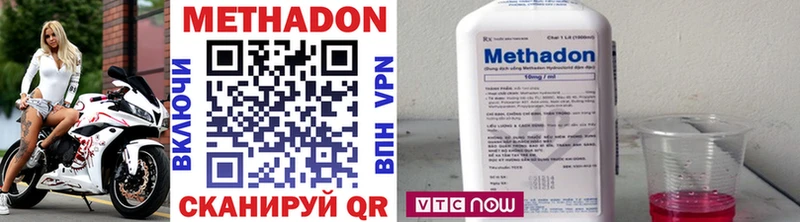 Метадон VHQ  наркота  Рубцовск 